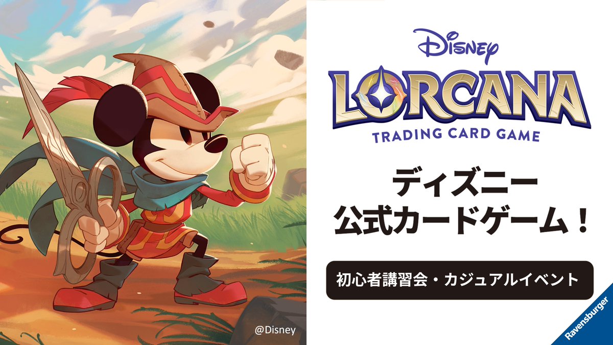 海外ロルカナ•イベント限定配布 「MICKEY MOUSE」 ミッキーマウス 海外