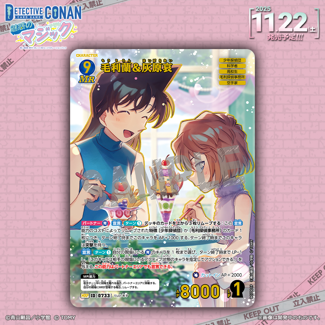 🔍11/22（土）発売 CT-P07】 「魅惑のマジック」収録カード紹介