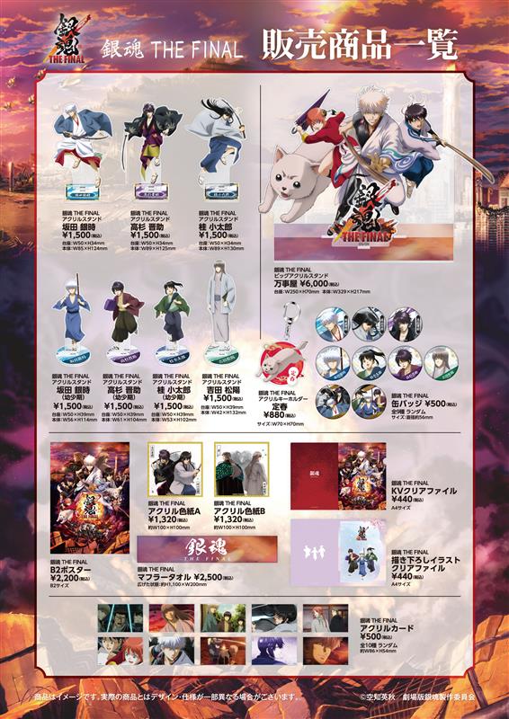 銀魂 THE FINAL 4DX』公開まであと2⃣日！ ＼ 『銀魂 THE FINAL 4DX