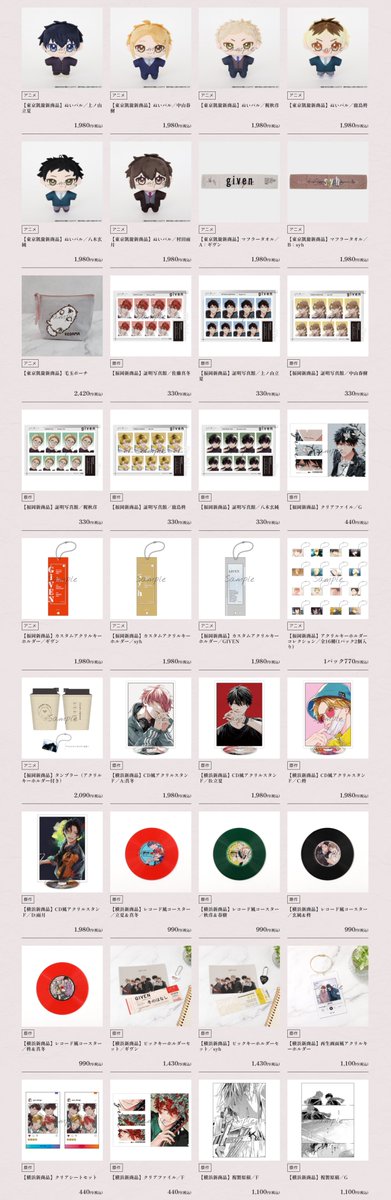 🎸グッズ情報 公開🎸 ギヴン展 -given exhibition- ENCORE 大阪会場新