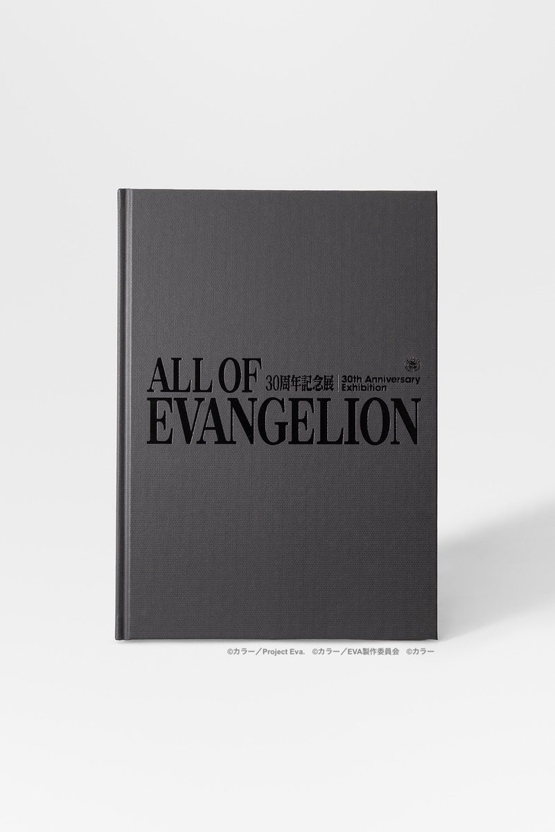 過去一カッコいい図録デザインだ。これは飾りたくなるやつ