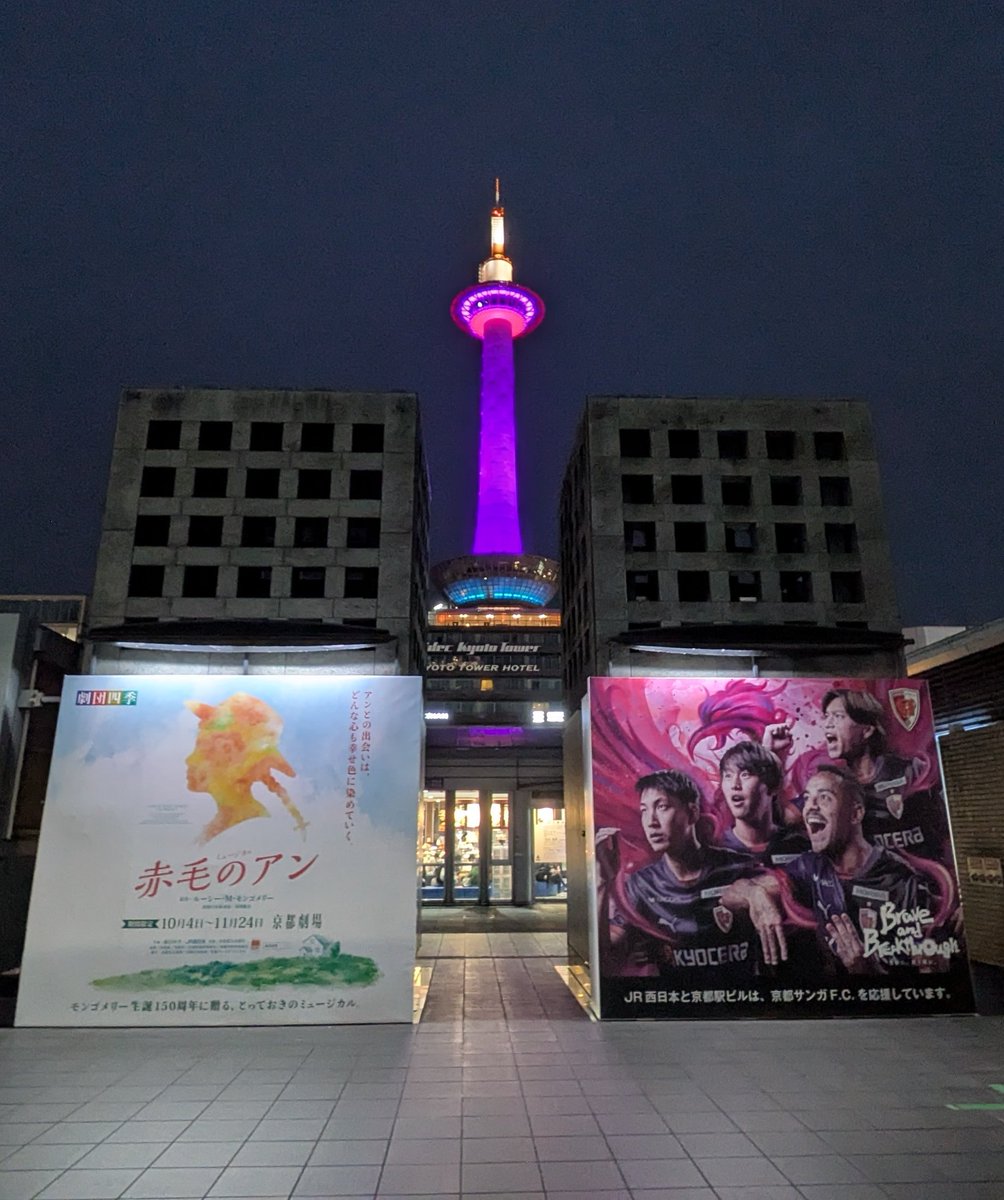 MacOS The Tower II+ガメラ3京都駅ビル+華厳の滝 MacOS The Tower