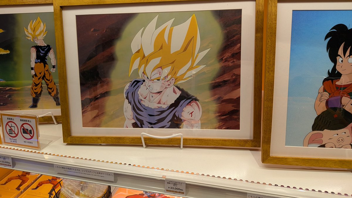 DRAGON BALL STORE TOKYO 複製セル画風アートの実物見ました！ 特に