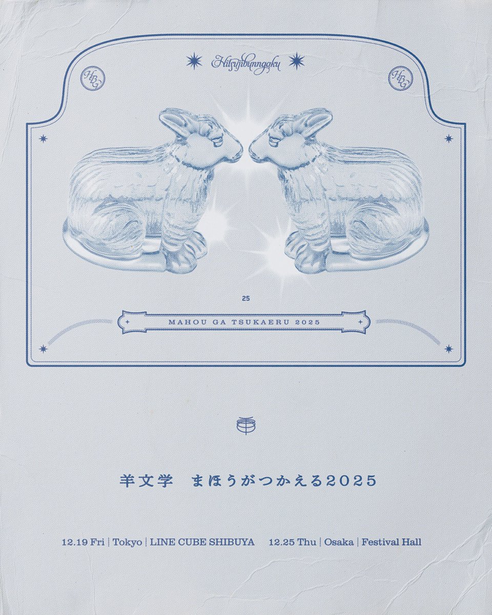 info] #羊文学 クリスマスライブ 「まほうがつかえる2025」 キー