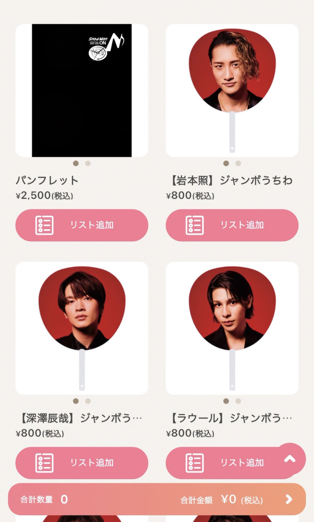 Snow Man Dome Tour 2025-2026 ON」オフィシャルグッズ ラインナップ