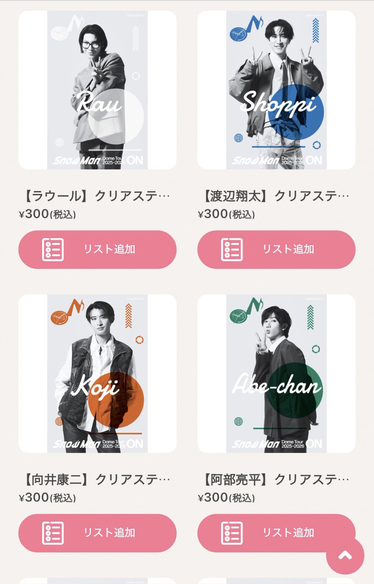 Snow Man Dome Tour 2025-2026 ON」オフィシャルグッズ ラインナップ