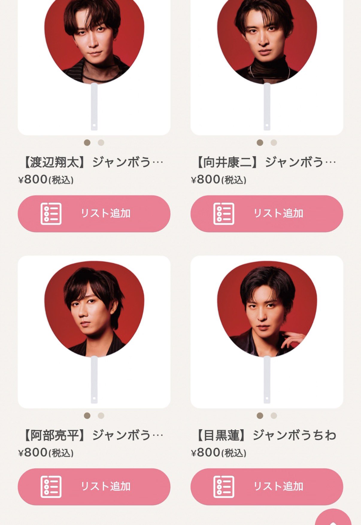 Snow Man Dome Tour 2025-2026 ON」オフィシャルグッズ ラインナップ