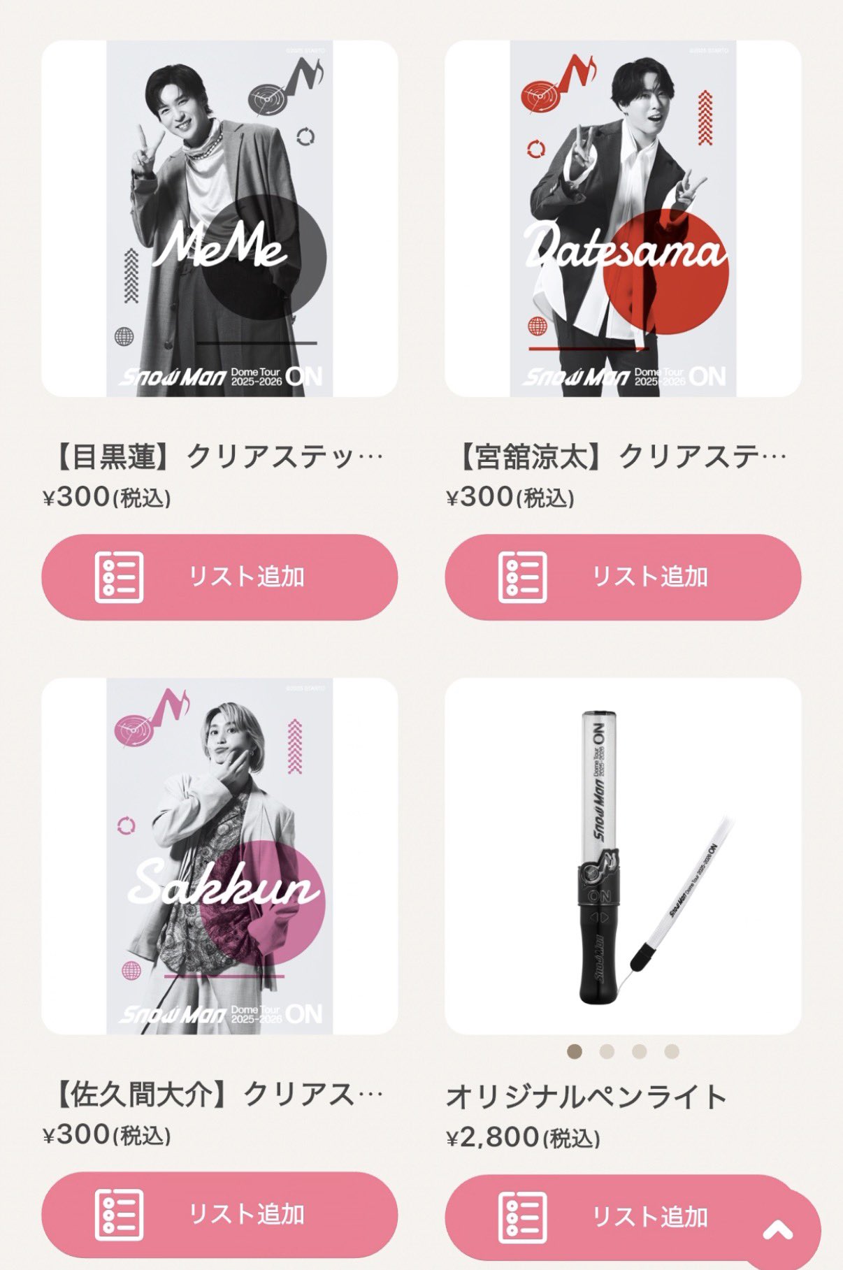 Snow Man Dome Tour 2025-2026 ON」オフィシャルグッズ ラインナップ