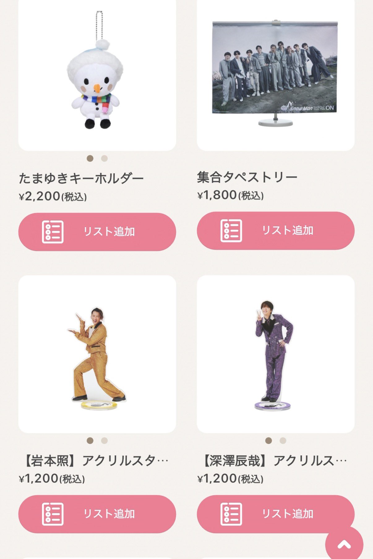 Snow Man Dome Tour 2025-2026 ON」オフィシャルグッズ ラインナップ