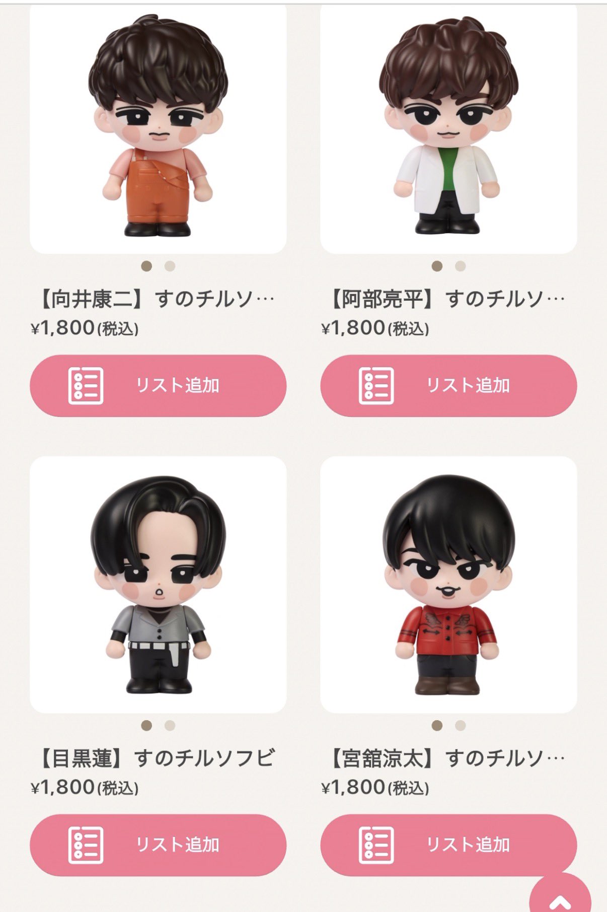 Snow Man Dome Tour 2025-2026 ON」オフィシャルグッズ ラインナップ