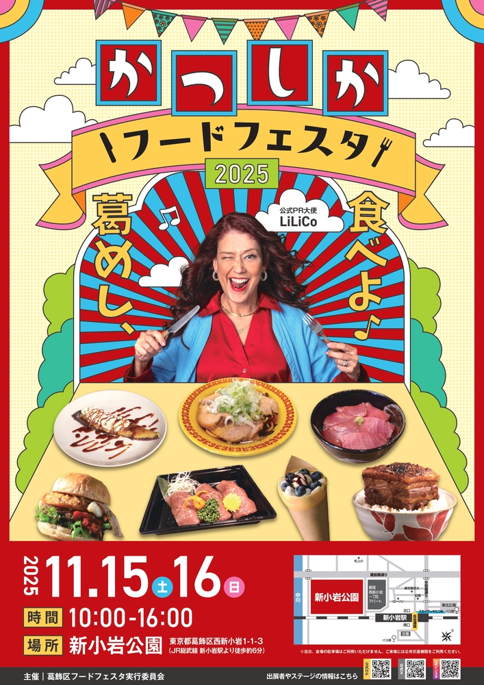 かつしかフードフェスタ（新小岩公園）のステージにモンチッチくんが