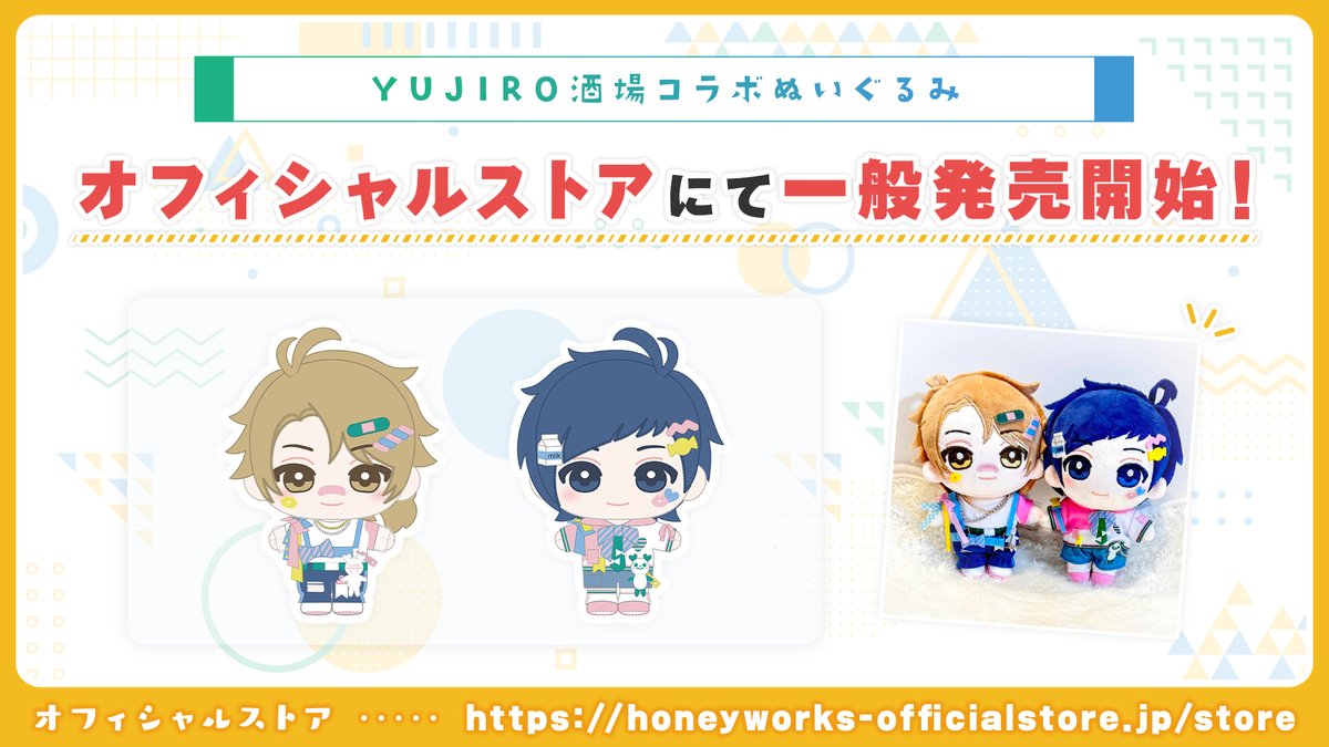 お知らせ📣】 7月に開催したYUJIRO酒場 LIP×LIPコラボ 勇次郎／愛蔵