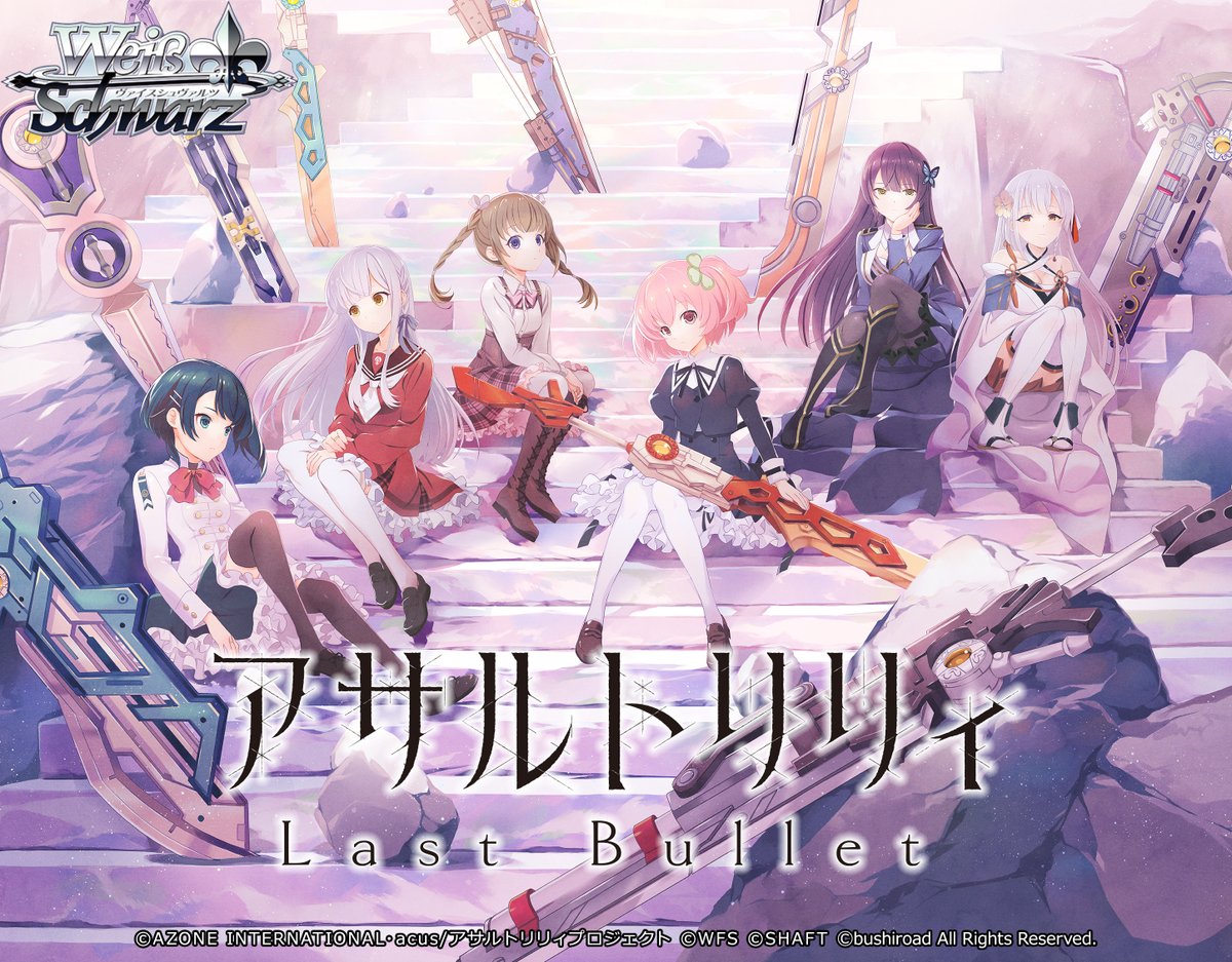 ✨2026年2月27日(金)発売✨ ヴァイスシュヴァルツ ブースターパック