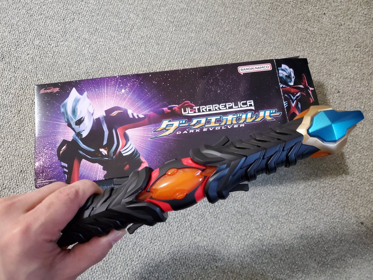 届きました！俺の力が！ #ウルトラレプリカ #ダークエボルバー #ダーク