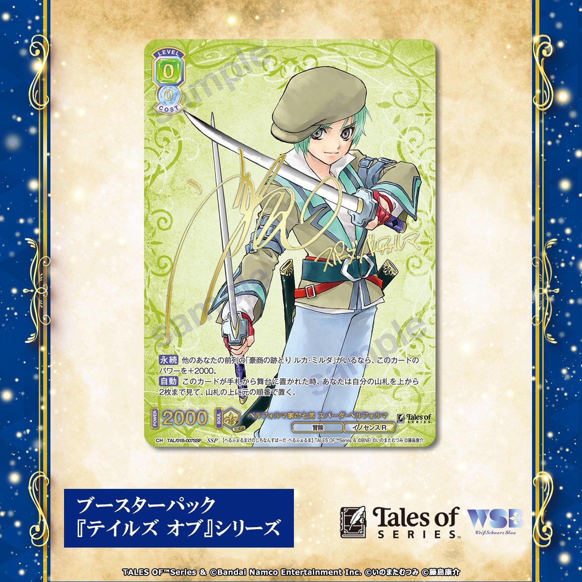 💠カード紹介💠 12月19日(金)発売✨ #ヴァイスシュヴァルツブラウ