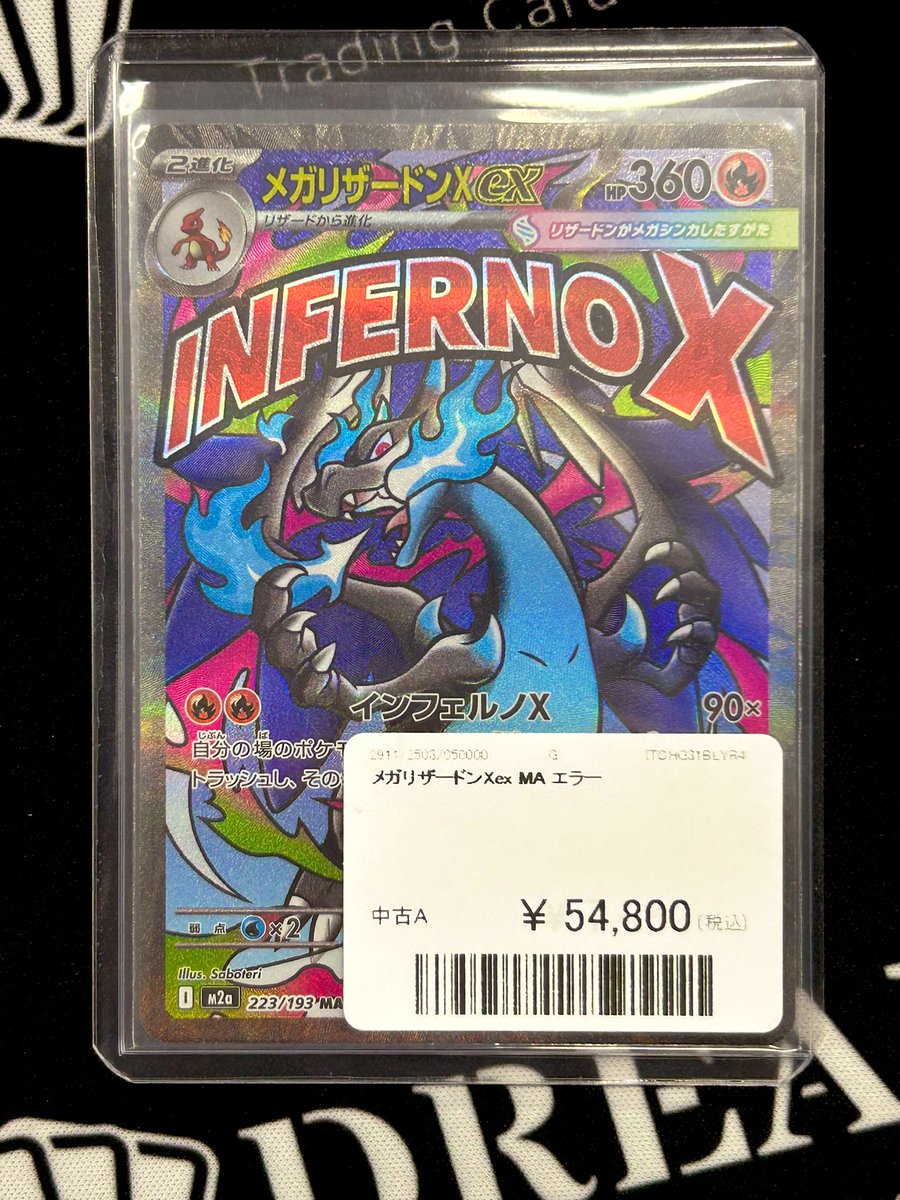 ⚡️入荷情報⚡️ 🚨中国語 印字エラー🚨 センタリングも？！！😳 メガ