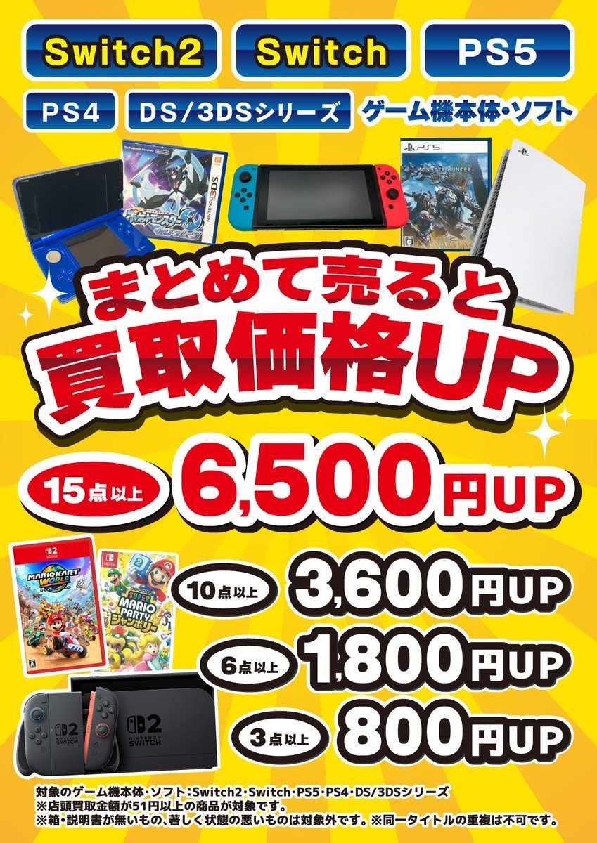 ゲームソフト まとめ売り 3DS PS4 DS ×28 ゲームソフト まとめ売り 3DS