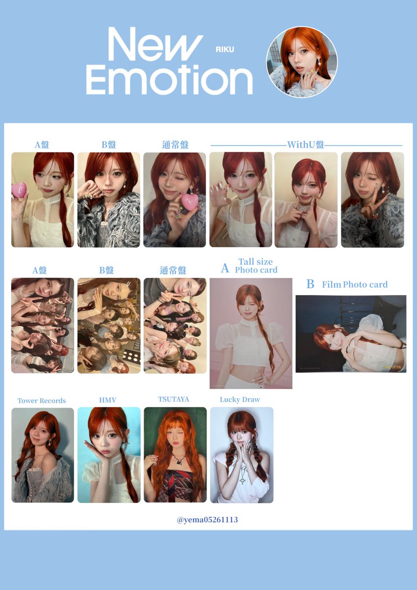 💛🤍💚 #NiziUトレカ一覧 #NiziU #NiziU交換 #NiziU_NewEmotion