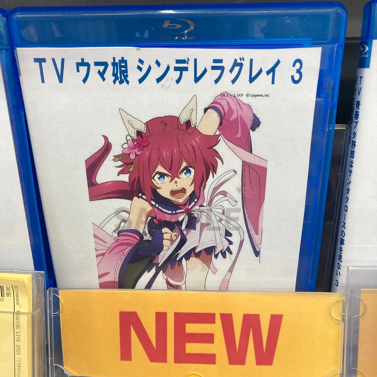 Blu-ray入荷情報】 『TV ウマ娘 シンデレラグレイ 3』 入荷しました