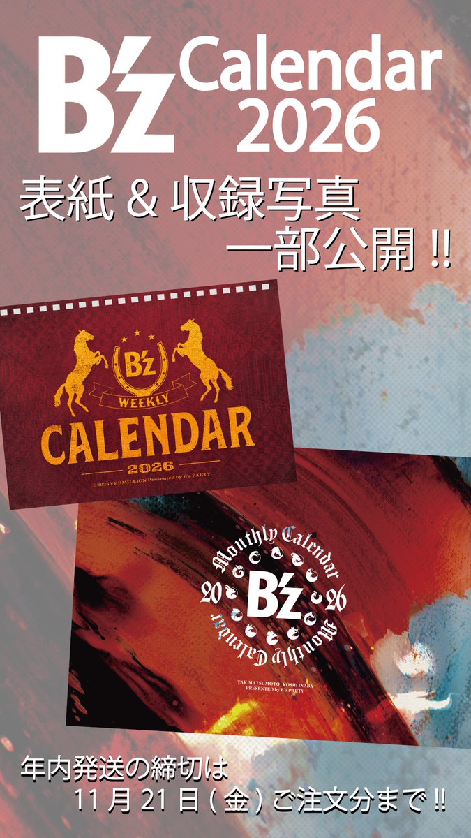 BzPARTY】「B'zカレンダー2026」の表紙＆収録写真の一部が公開となり