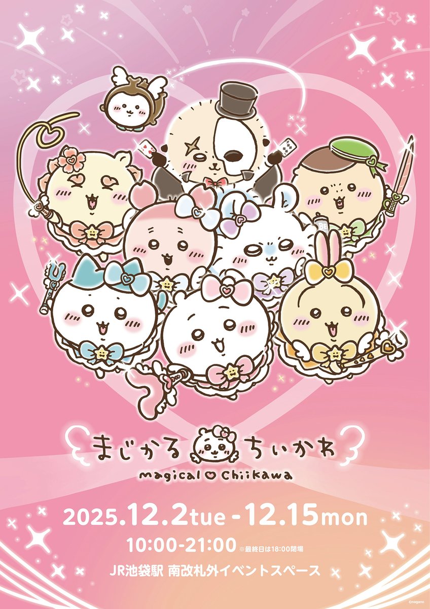 ちいかわ未開封 まとめ売り 断捨離 60点 ちいかわ未開封 まとめ