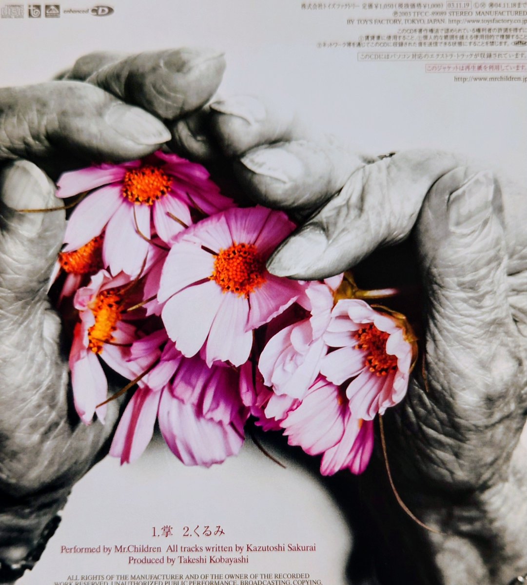 ミスチル replay非売品ポスター Mr.Children 非売品ポスター