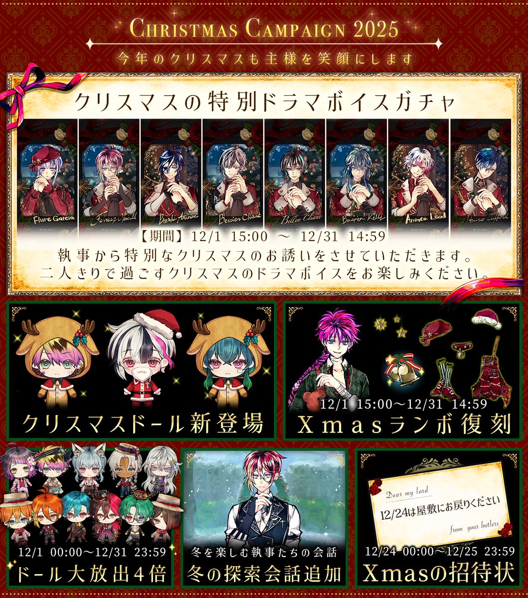 🎄あくねこChristmas Campaign 2025🎄 本日より、各種キャンペーンが