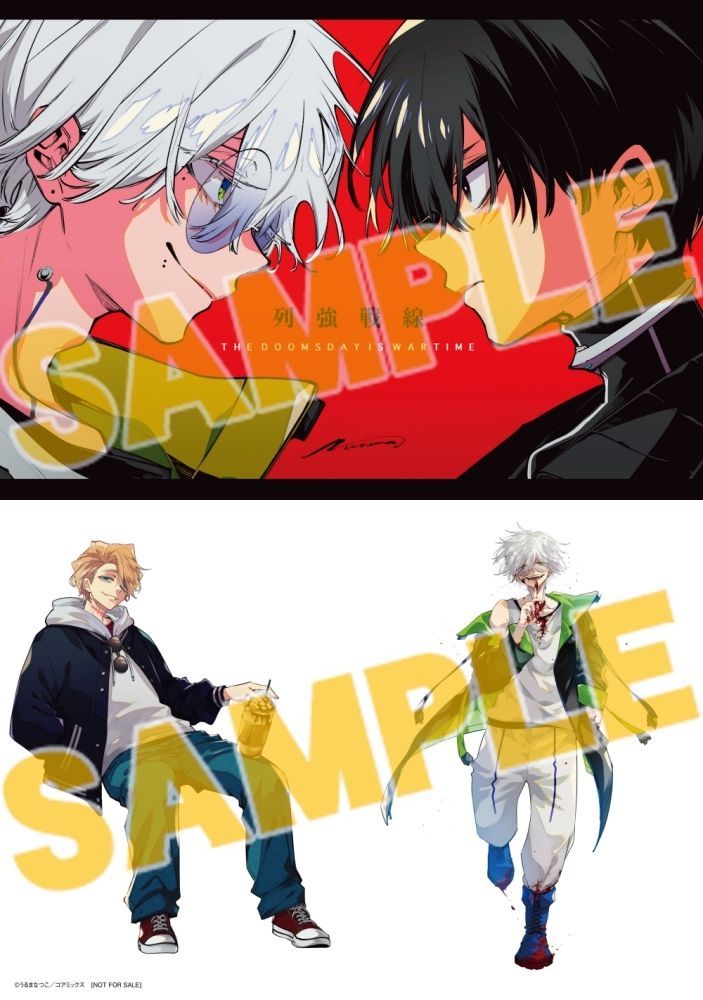 書籍】「#列強戦線(6) アニメイトセット」本日発売🎉🎉 #アニメイト