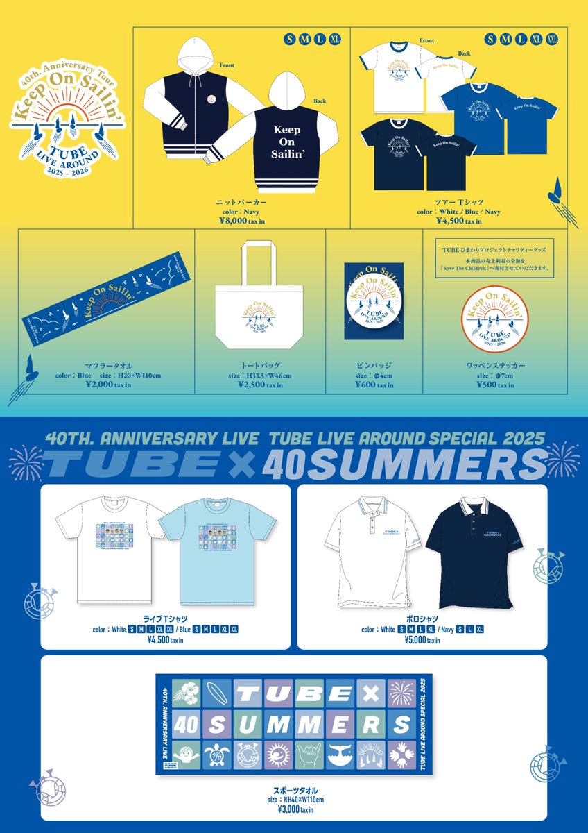 ◤お知らせ◢ 40th Anniversary Tour 「TUBE LIVE AROUND 2025-2026