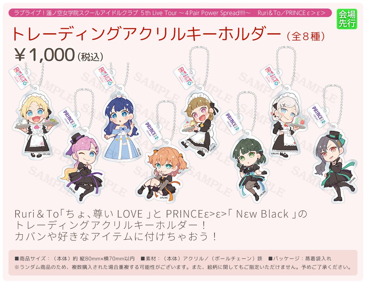 蓮ノ空 4コン＋おまけ コンテンツシードより、新商品発売のお知らせ