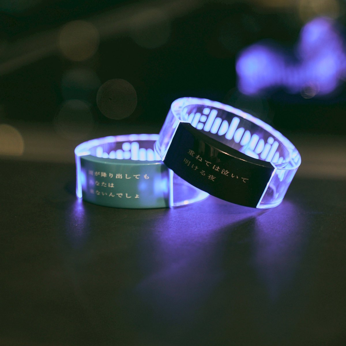 □抱きしめて アクリルライトブレスレット □夜汽車は走る アクリル