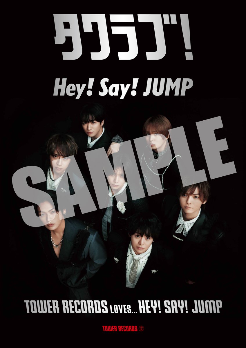 解禁🎊／ 💚💜💙💛🧡❤️🩷 Hey! Say! JUMPがタワラブ！に決定