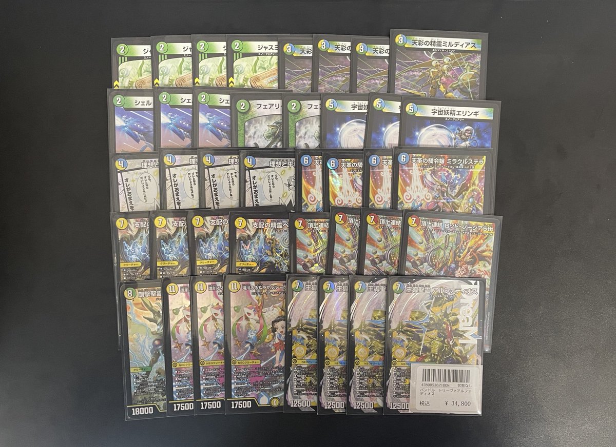 2*読様 トリーヴァアルファディオス デッキ 2*読様 トリーヴァアルファ