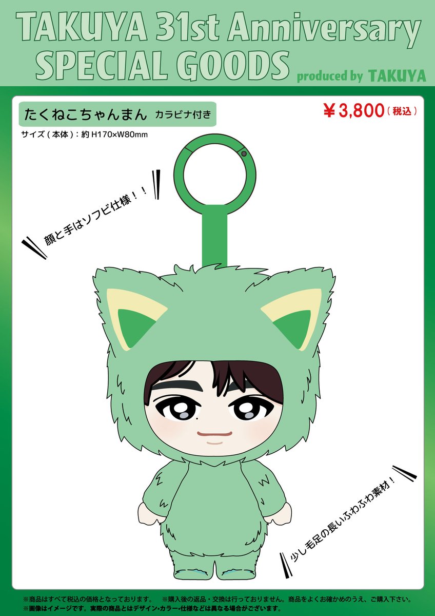 たくねこちゃんまん😂😂😂😂😂😂😂😂