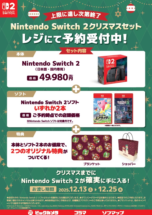 Switch Lite奇々怪界クリスマスセット Switch Lite奇々怪界クリスマス