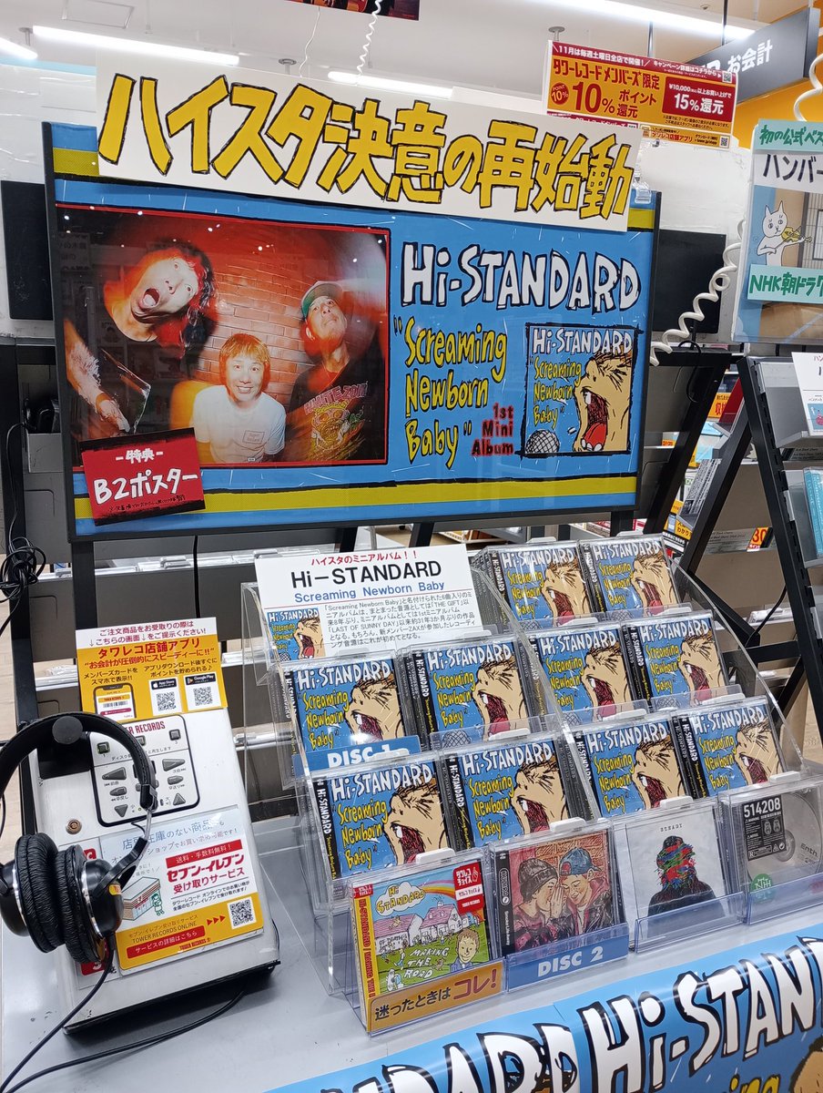 帯付】 Hi-STANDARD ハイスタンダード CD 全10枚 セット 帯付】 Hi