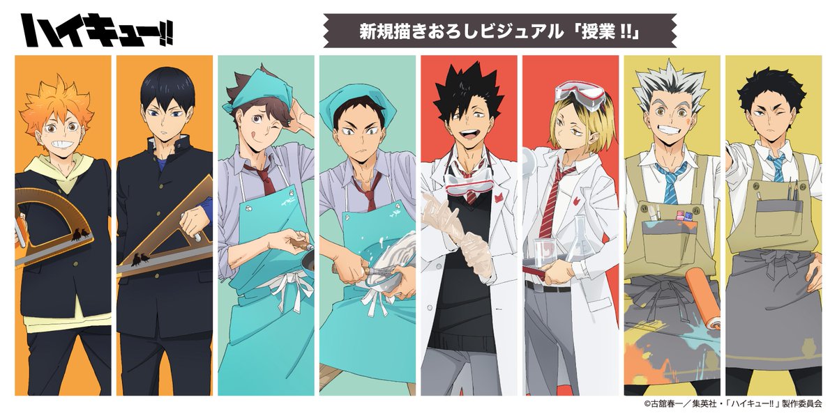 ジャンプフェスタ 2026 ハイキュー ブロッキー 赤葦京治 おみくじ