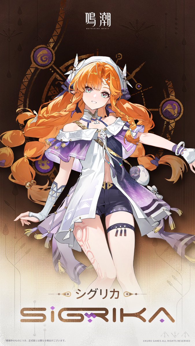 シグリカちゃん🍊シィ？ｼｨｨｨｨｨ🥰 #鳴潮 #鳴潮コレクション #シグリカ