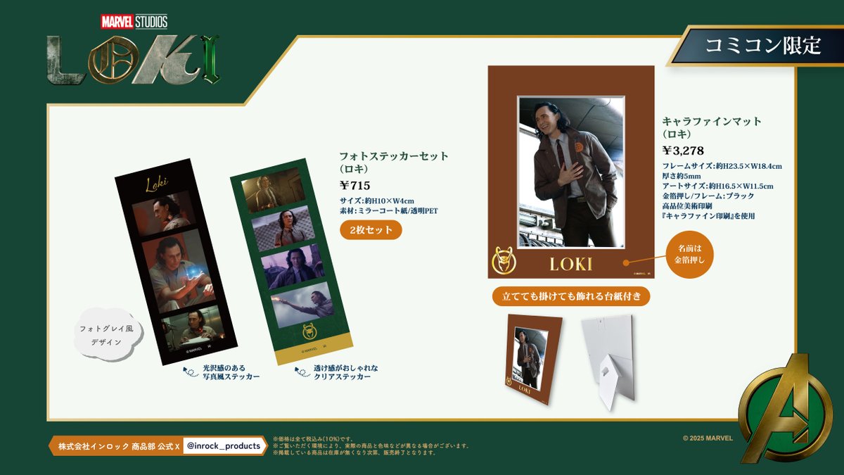 東京コミコン2025 グッズ情報】 📢《コミコン限定》販売 #アイアンマン