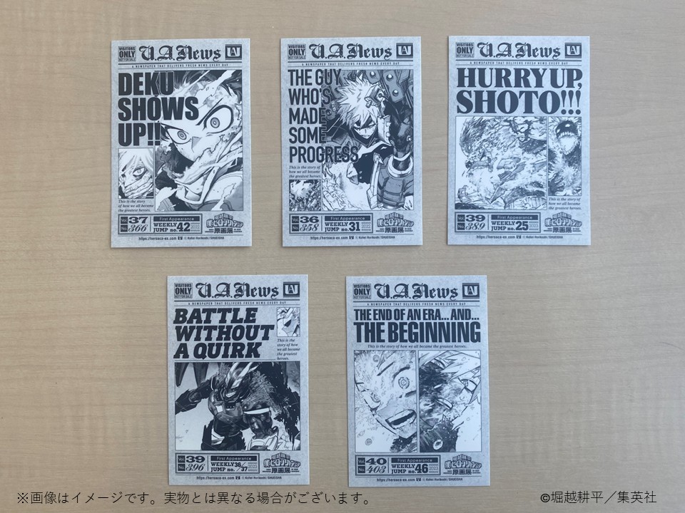 ヒロアカ原画展 大阪 来場者特典】 チケットをお持ちになりご来場され