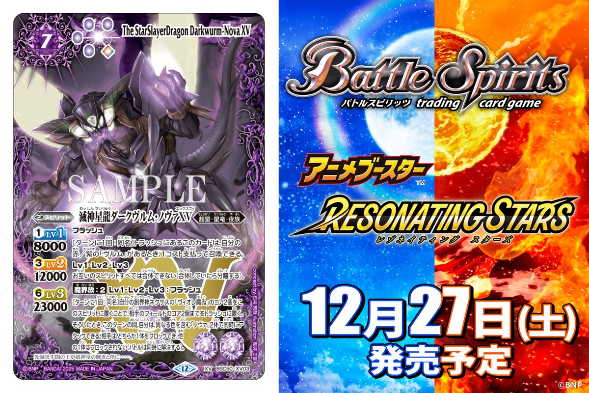 バトルスピリッツ ダークヴルムノヴァ Amazon.co.jp: バトルスピリッツ