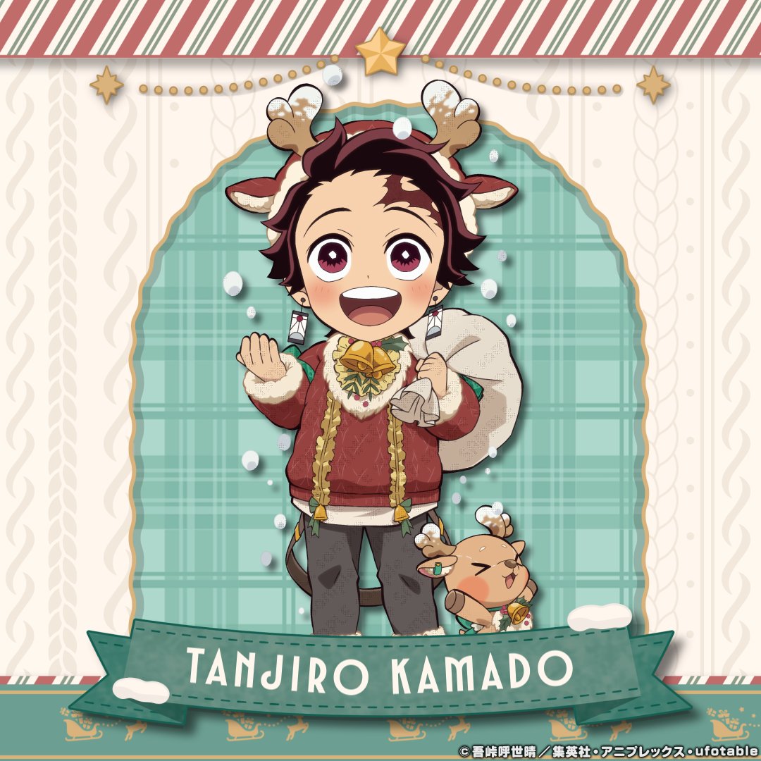 アニメ『鬼滅の刃』クリスマス2025 イベント】 キャラクターたちを1人