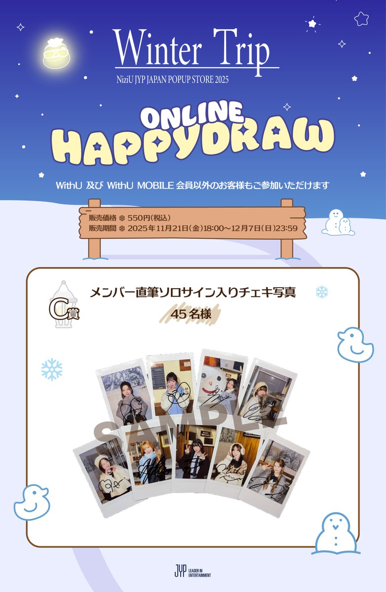 JYP JAPAN POPUP STORE 2025” ONLINE HAPPY DRAW ／ ❄️C賞＜メンバー