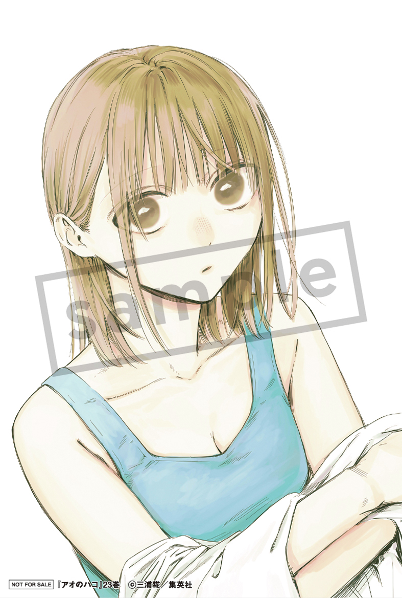 本】一部書店限定特典／ 『#アオのハコ』23巻 12月4日(木)頃発売