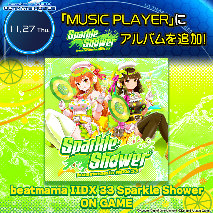 ULTIMATE MOBILEのお知らせ】 『MUSIC PLAYER』に「beatmania IIDX 33