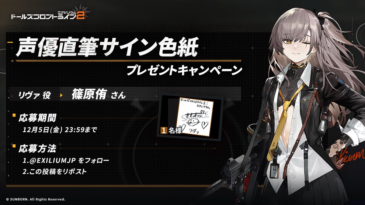 希少・最安値】謎に満ちた少女 ゼロツー(戸松遥金箔押しサイン入り