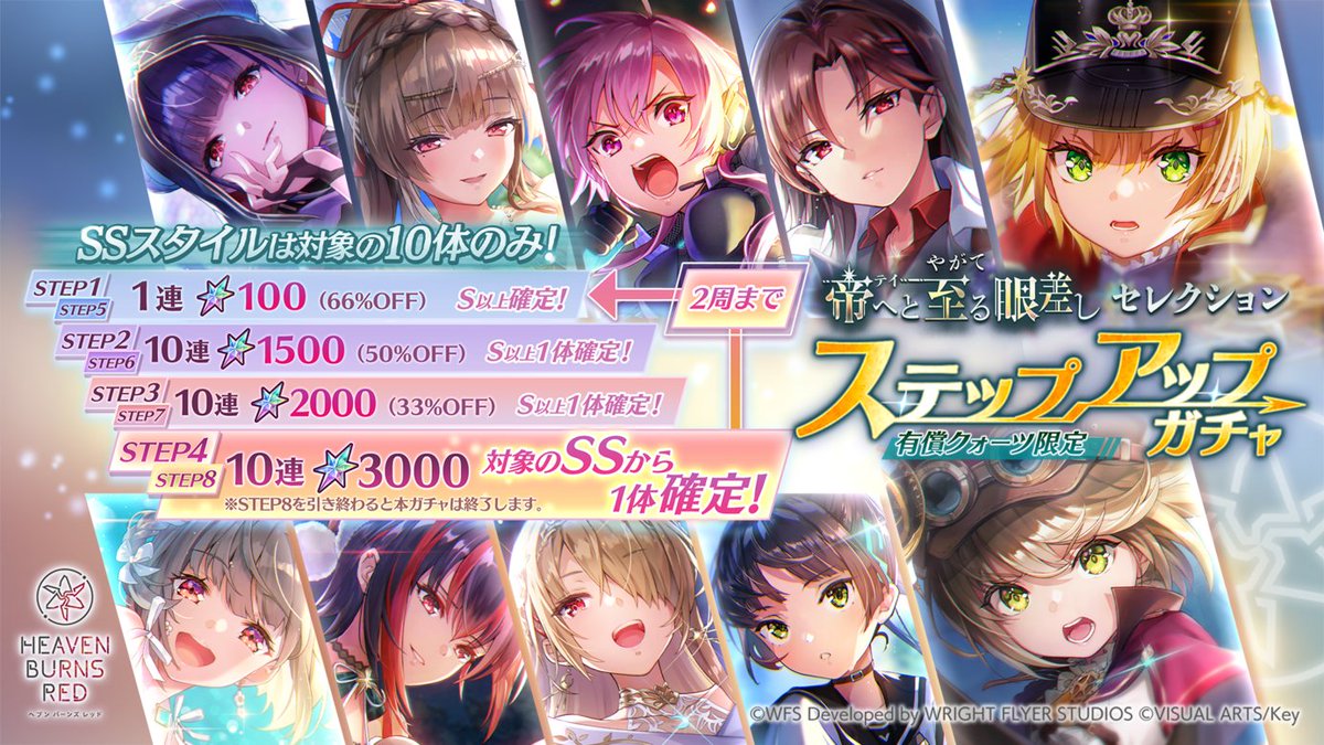 ヘブバン初弾未開封x2 おたつ様リクエスト ヘブバン初弾未開封x2 お