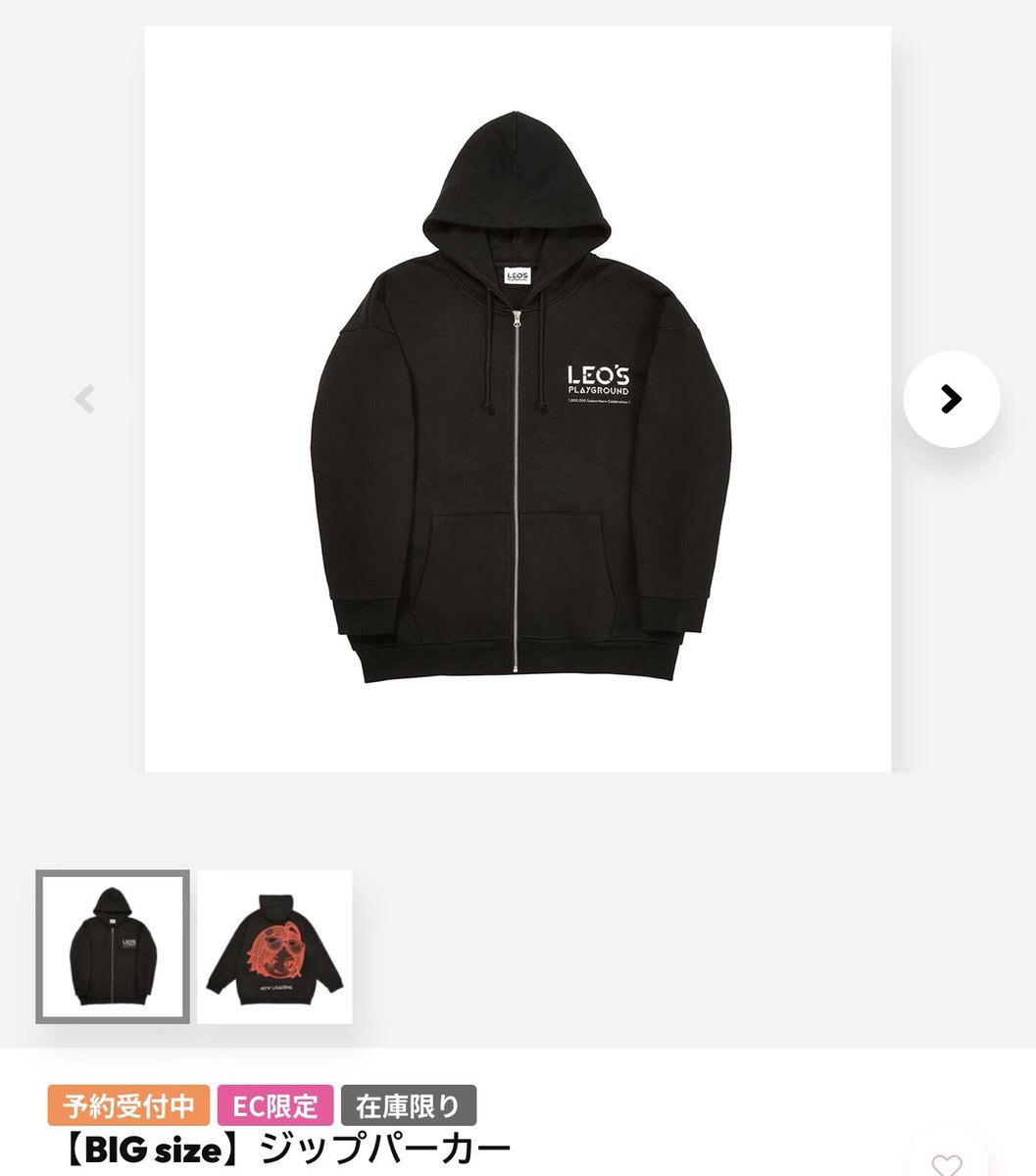 即日発送】山田涼介 LEO 記念グッズ LEO size ジップパーカー 山田涼介