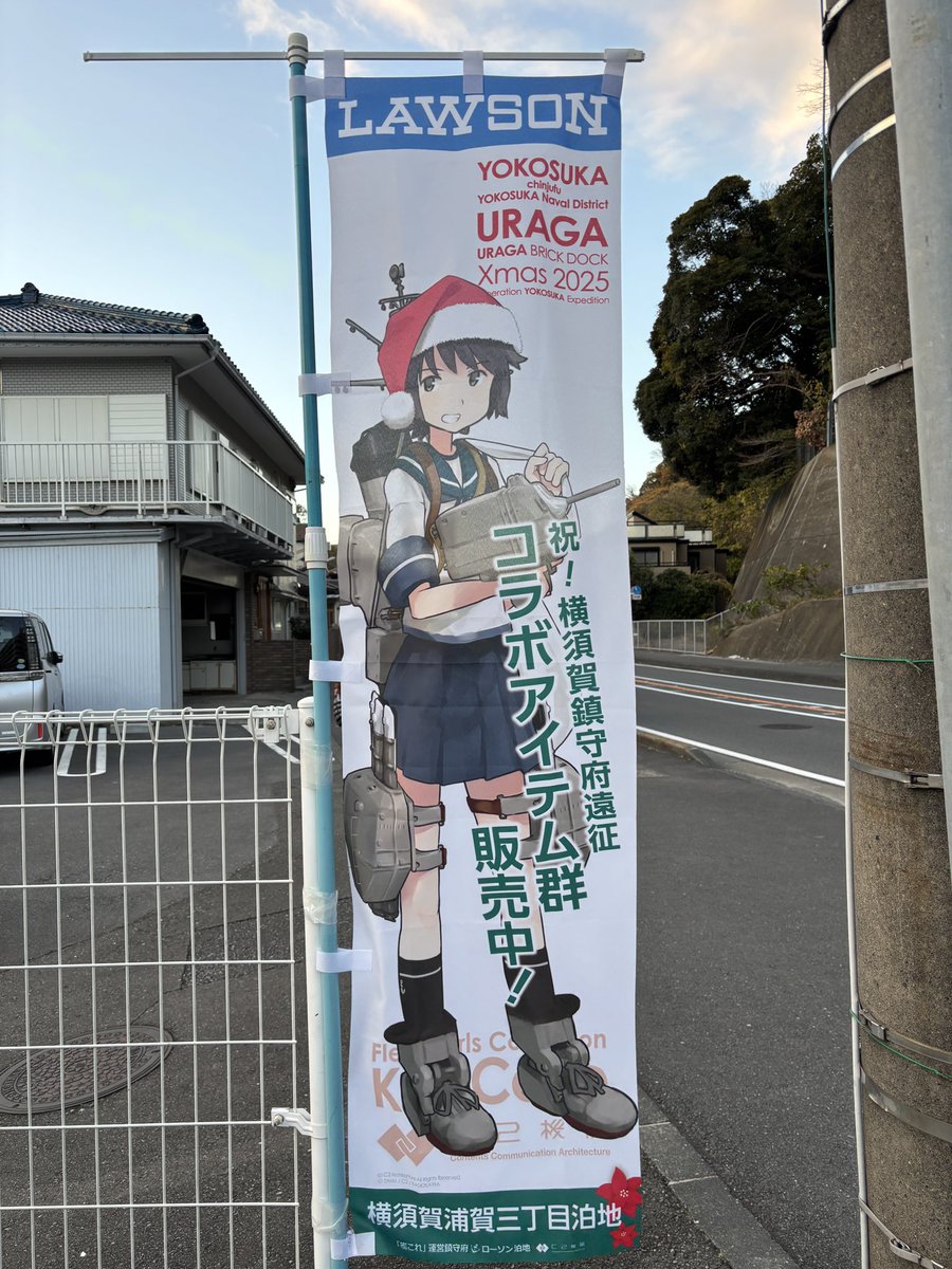 艦これ 横須賀遠征2025 ポスター 大和 艦これ 横須賀遠征2025 ポスター