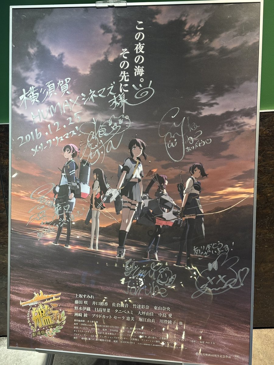 艦これ 横須賀遠征2025 ポスター 深雪 ローソン×『艦これ』横須賀支援